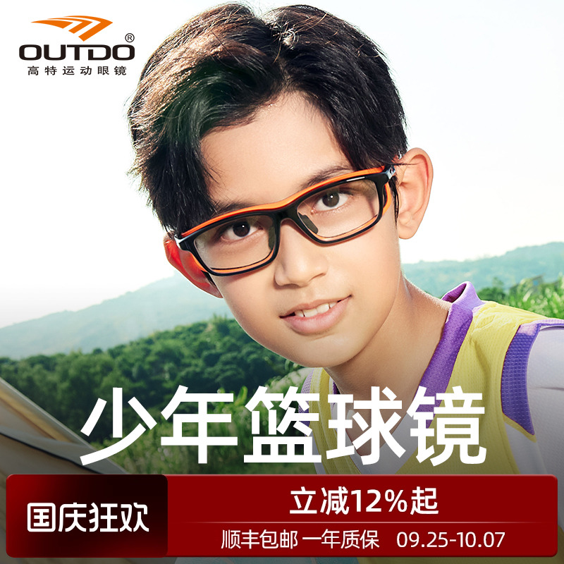 高特足球打篮球眼镜男专业护目镜
