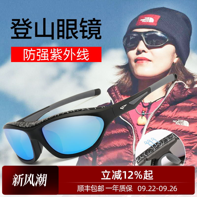 高特登山护目镜男女偏光近视墨镜