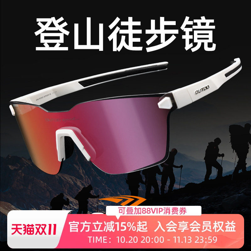 高特登山护目镜日夜两用防风挡风墨镜变色户外运动专用防护眼镜