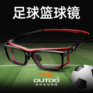 高特足球篮球眼镜运动近视镜架男专业防爆护目镜打踢球防滑落镜框