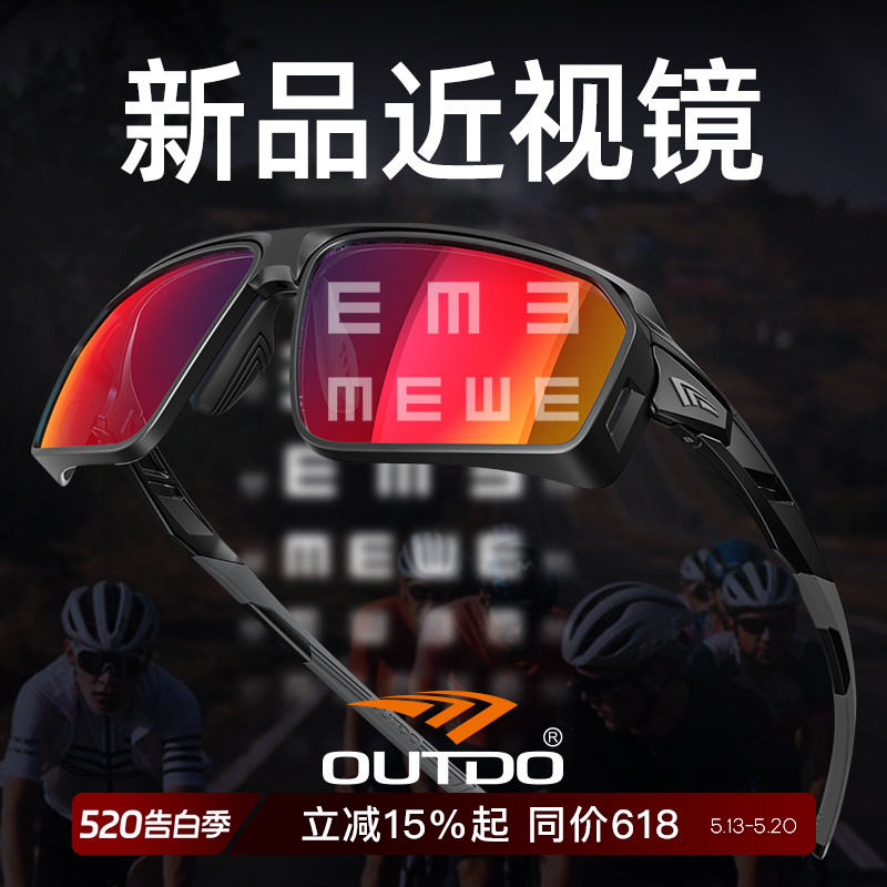 高特骑行眼镜近视日夜两用男女跑步变色专业运动登山护目镜67021