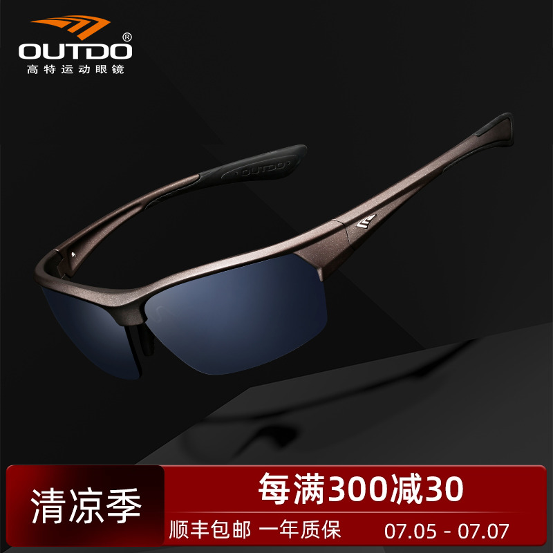 高特偏光跑步gt61009护目墨镜