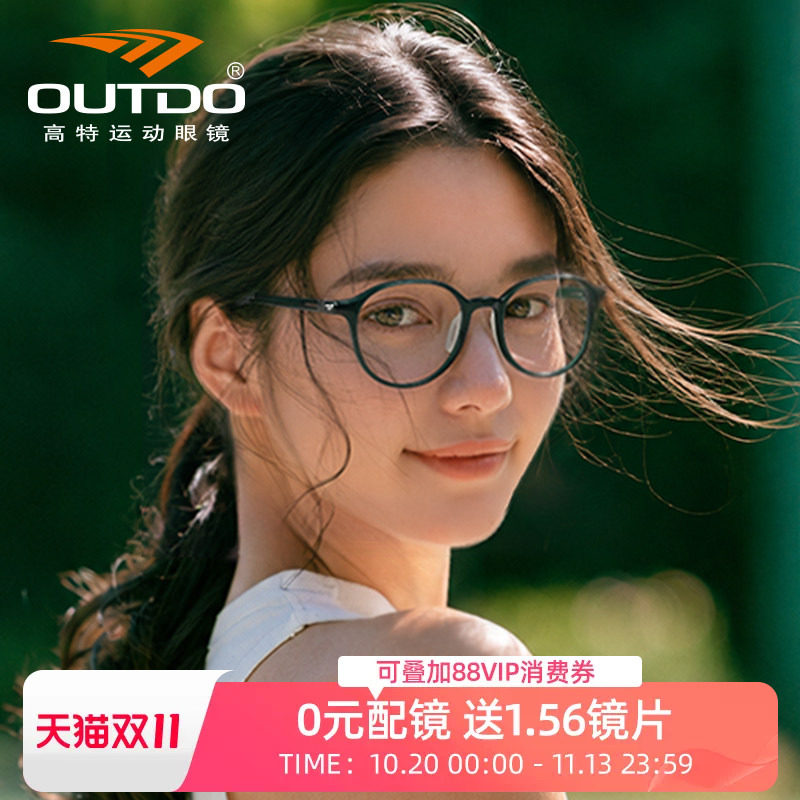 高特运动近视眼镜女防滑眼镜框可配度数高智感眼镜架GT62075