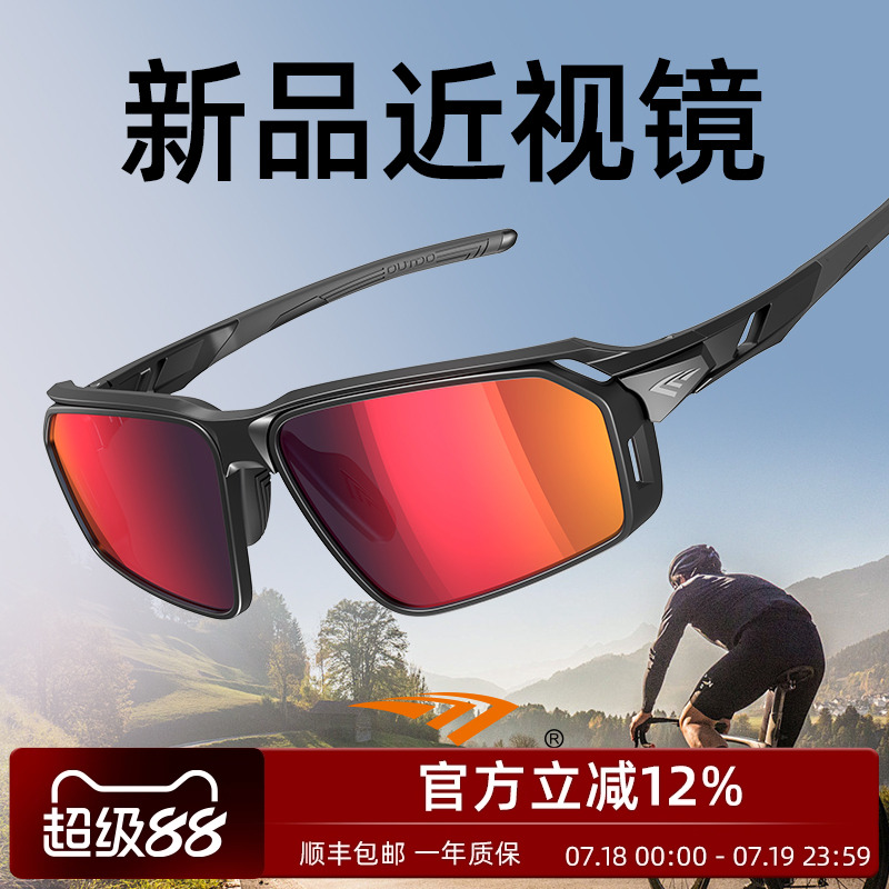 高特近视墨镜骑行眼镜变色登山护目镜男女跑步防风运动偏光太阳镜