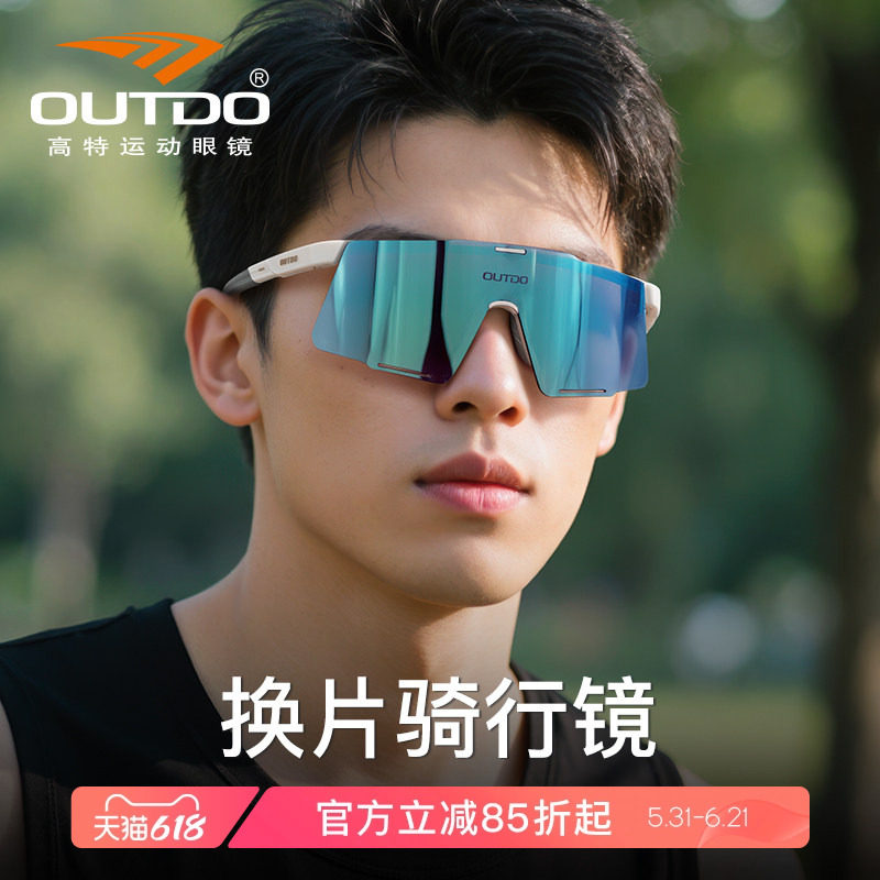 【换片】高特防风沙骑行眼镜运动太阳镜山地公路自行车护目镜墨镜