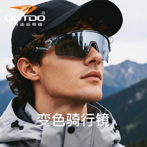 高特骑行护目镜日夜两用眼镜