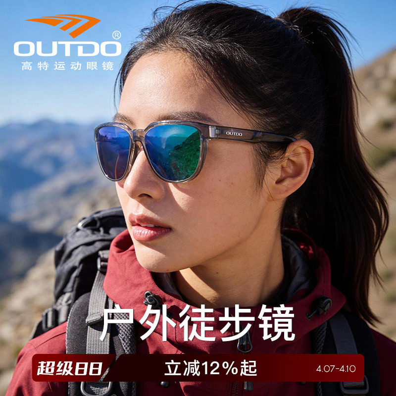 高特户外登山护目镜防紫外线近视带度数眼镜女款高级感偏光墨镜