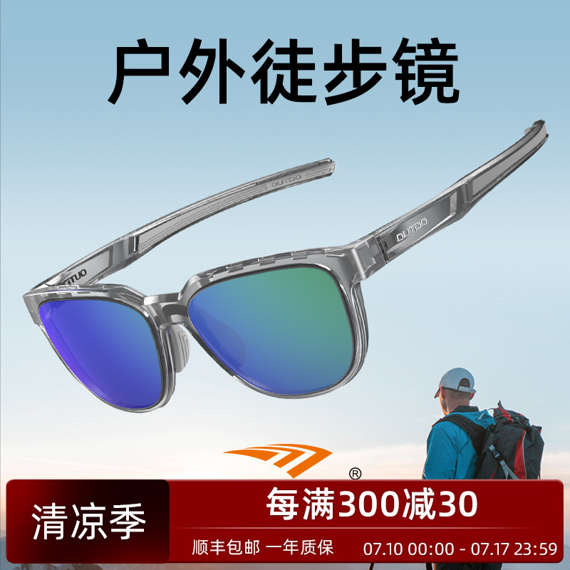 高特户外徒步眼镜墨镜男女款近视运动跑步防紫外线偏光登山护目镜