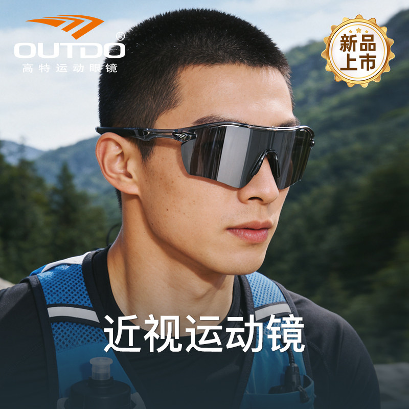 高特近视运动护目镜户外登山墨镜