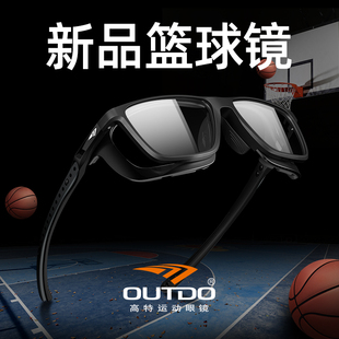 高特篮球眼镜运动近视护目镜男专业眼镜架防脱落防护配镜片眼镜框