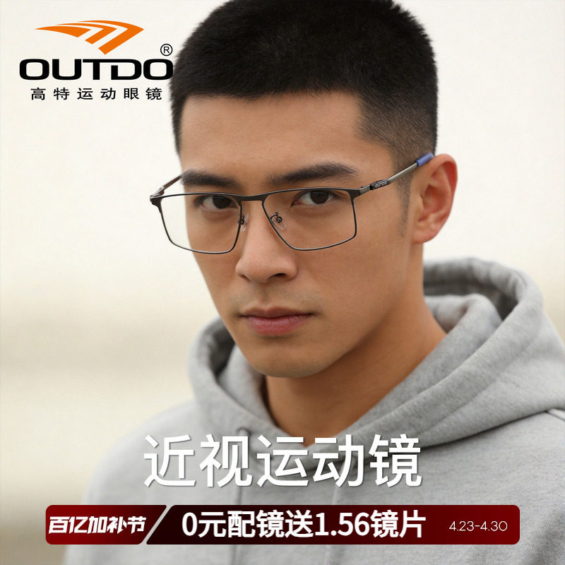 高特近视眼镜男款金属眼镜框商务款高级感可配度数眼镜架GT62707