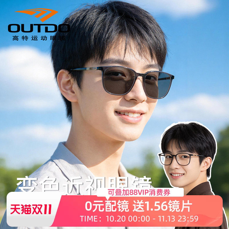 高特变色眼镜文艺近视镜运动户外防紫外线眼镜框眼睛可配度数镜架