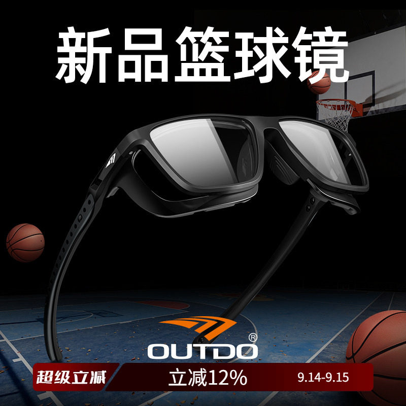 高特篮球眼镜运动近视男图片