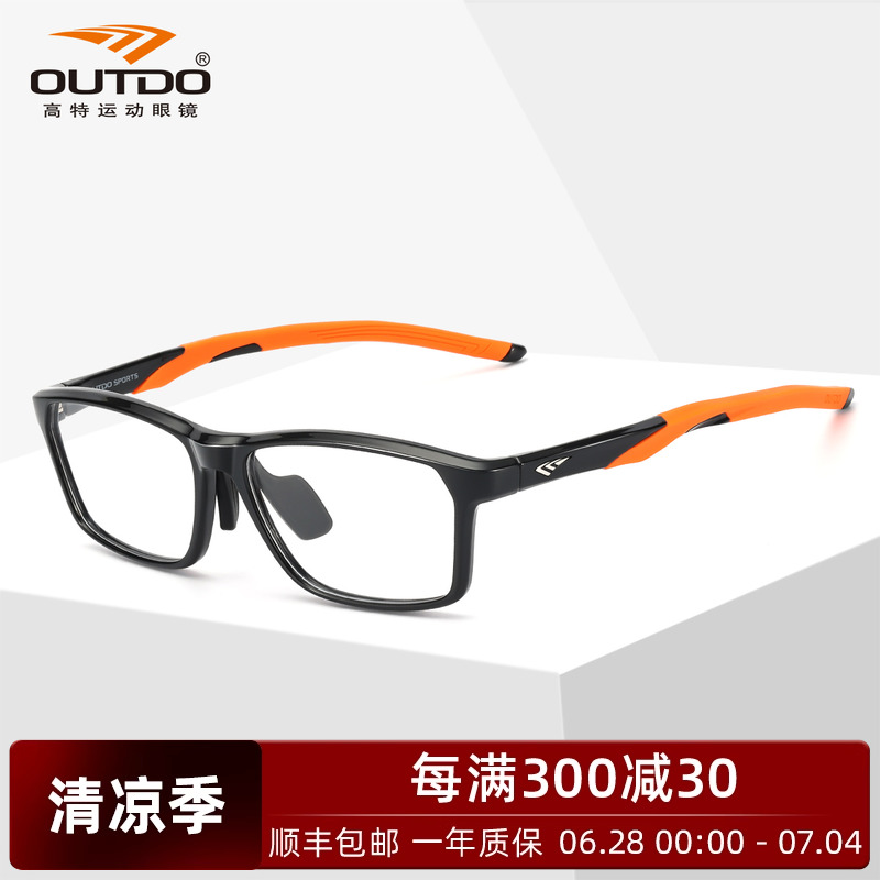 Outdo/高特運動光學鏡GT62053
