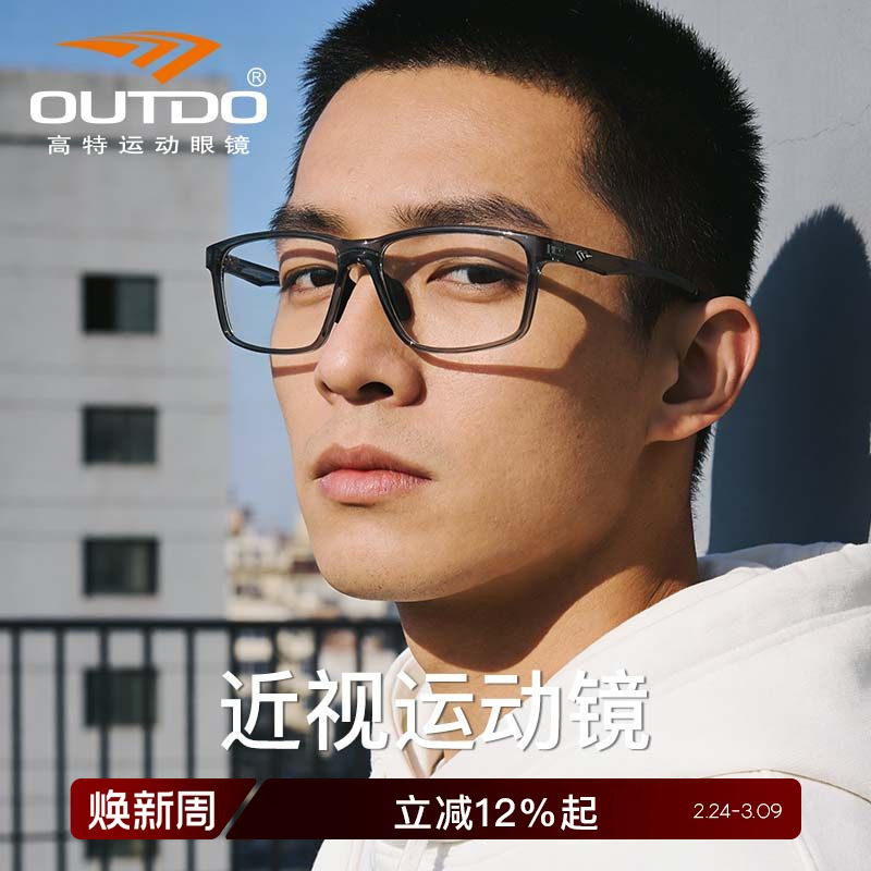 高特运动眼镜近视眼镜框眼睛可配度数男款女士tr90眼镜架GT62055