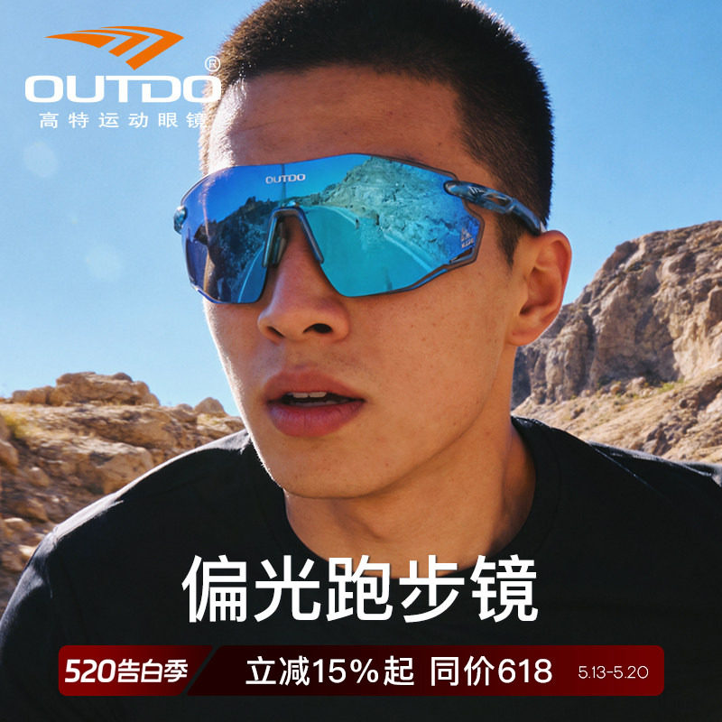 高特偏光跑步眼镜专业运动墨镜防紫外线护目镜冬季装备徒步太阳镜