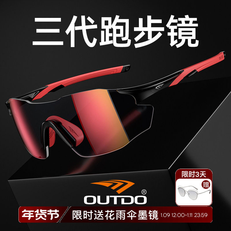 高特跑步运动眼镜墨镜马拉松太阳镜户外防风沙登山护目镜67012