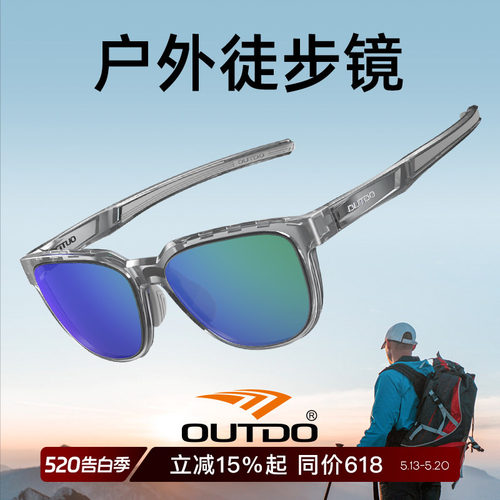 高特户外登山护目镜徒步眼镜墨镜