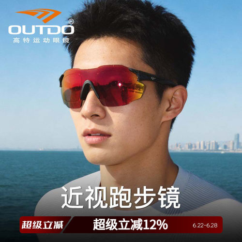 高特跑步眼镜近视定制