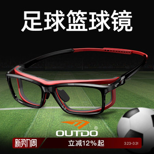 高特足球篮球眼镜运动近视镜架男专业防爆护目镜打踢球防滑落镜框