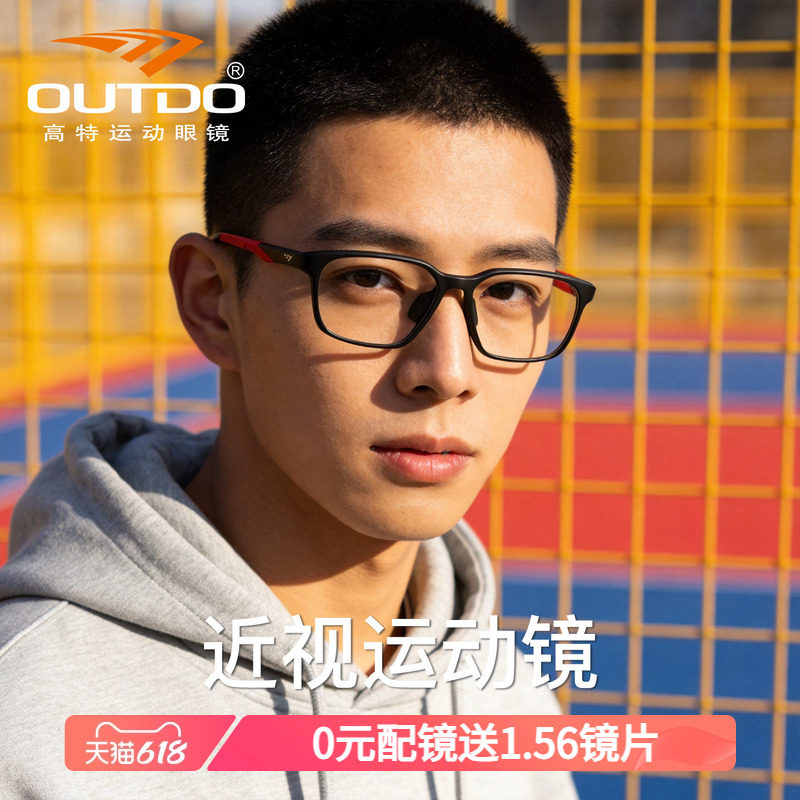 高特新款近视眼镜可配度数散光眼镜框男士专业运动镜架GT62072