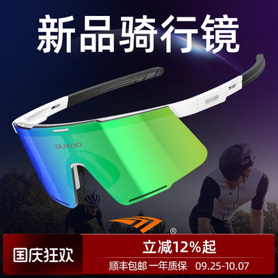 高特骑行眼镜日夜两用防风护目镜