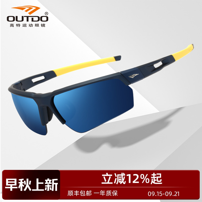 高特跑步护目gt61010户外眼镜