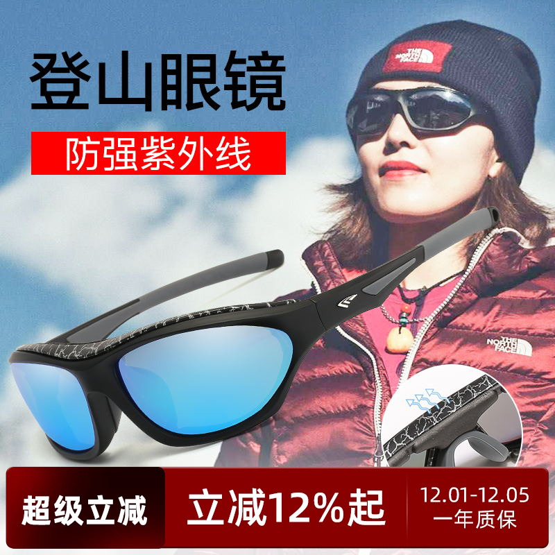 高特登山护目镜男女偏光近视墨镜