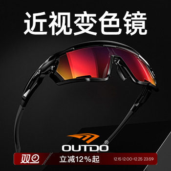 高特骑行眼镜近视变色跑步