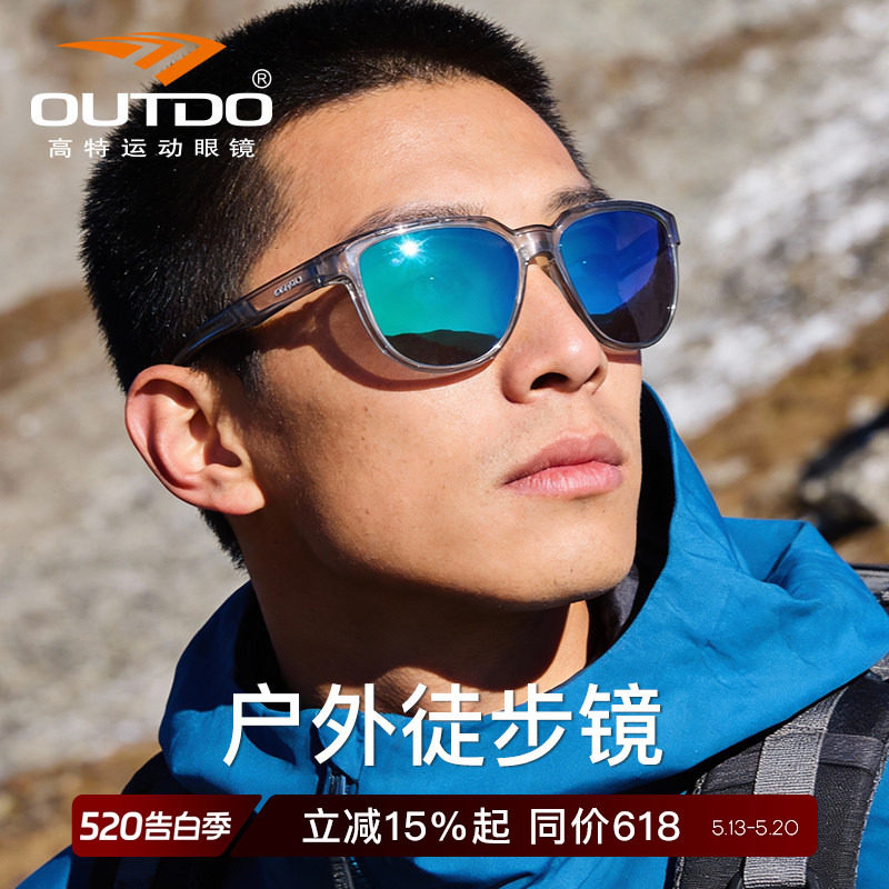 高特户外徒步镜防紫外线登山护目镜男士近视防风墨镜女运动眼镜