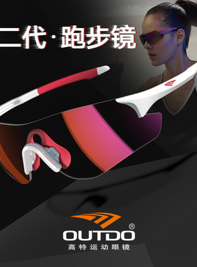 【经典款】高特跑步眼镜户外运动男女骑行登山变色护目墨镜67009