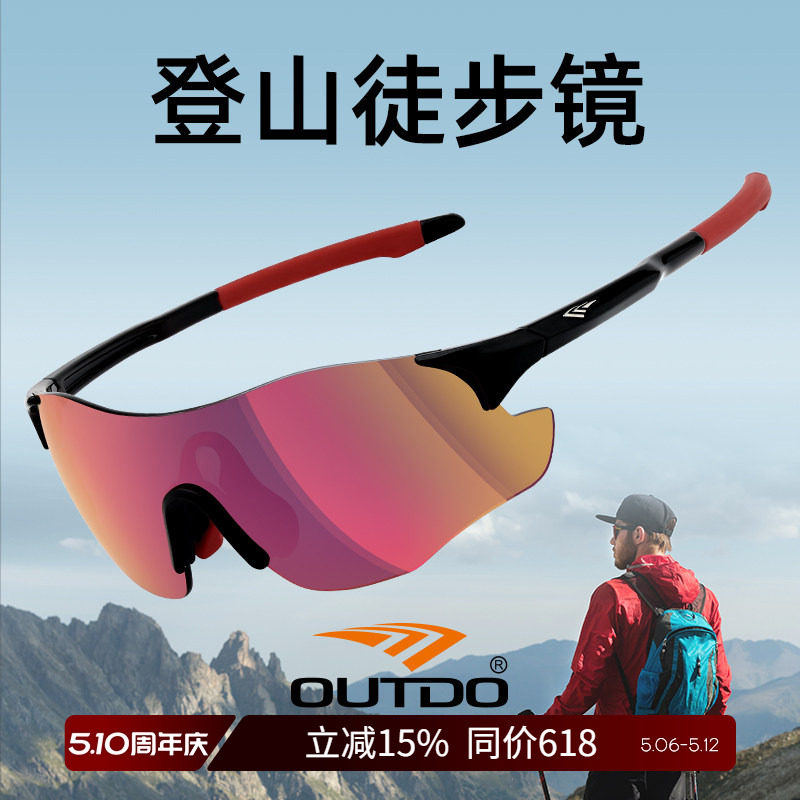 高特登山护目镜爬山墨镜偏光女款男款防风骑行眼镜户外徒步太阳镜