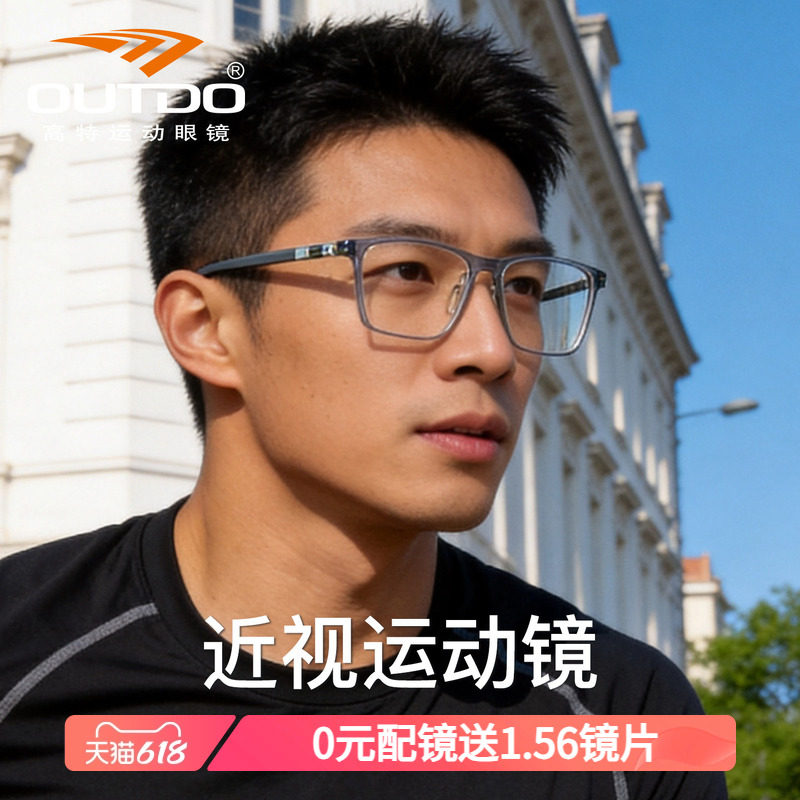 高特新款近视眼镜男款黑框眼镜架女可配度数运动光学镜GT62704