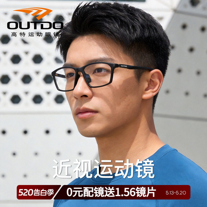高特近视眼镜框黑框痞帅方圆脸可配镜片大脸专用运动框架GT62063