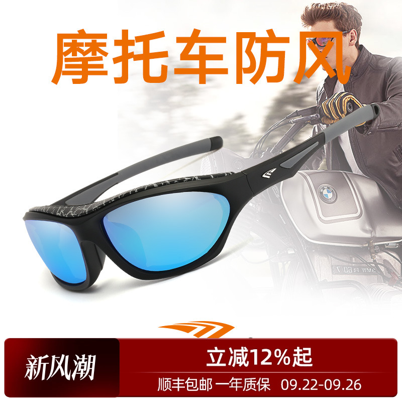 高特摩托车变色偏光骑行运动眼镜