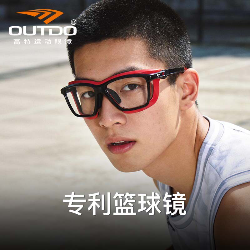 高特篮球眼镜可配度数男女款眼镜框方圆脸方框专业近视运动护目镜