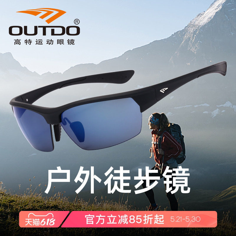 高特户外徒步眼镜登山护目镜女男款防紫外线墨镜运动偏光太阳镜