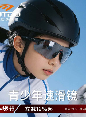 高特青少年骑行眼镜男自行车日夜两用防风跑步镜儿童骑行护目镜