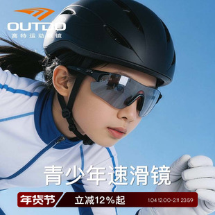 高特青少年骑行眼镜男自行车日夜两用防风跑步镜儿童骑行护目镜