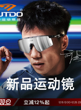 高特变色跑步眼镜骑行运动墨镜