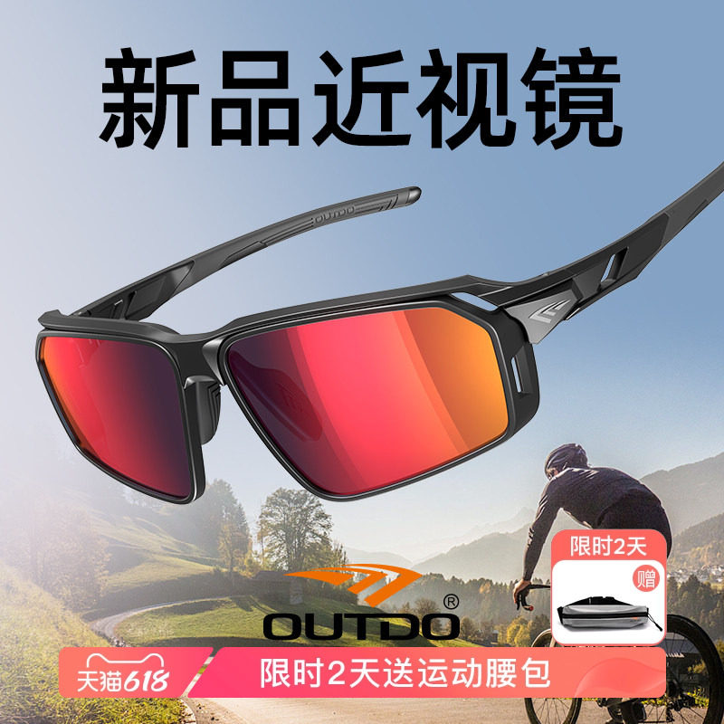 高特近视墨镜骑行眼镜变色登山护目镜男女跑步防风偏光运动太阳镜