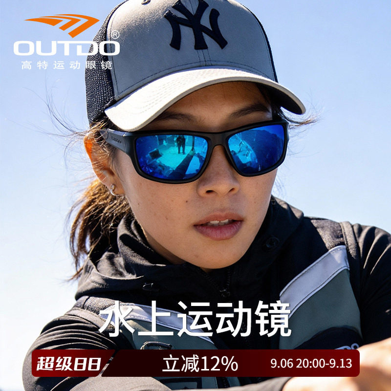 浮水水上眼镜高特运动偏光钓鱼