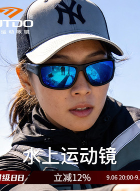 浮水水上眼镜高特运动偏光钓鱼