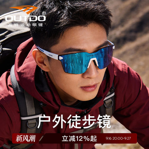 高特户外徒步眼镜高级感墨镜登山