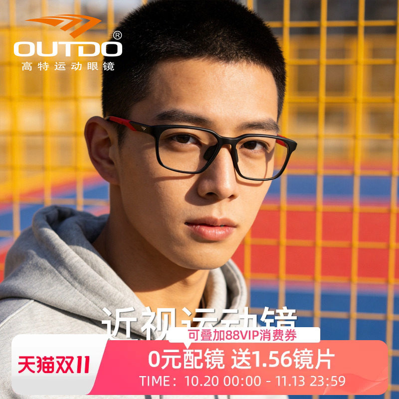 高特新款近视眼镜可配度数散光眼镜框男士专业运动镜架GT62072