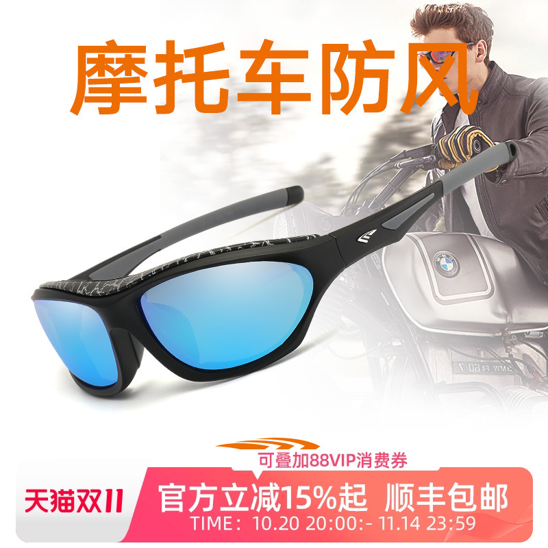 Outdo高特摩托车骑行防风眼镜风镜电动车防风男偏光太阳镜护目镜