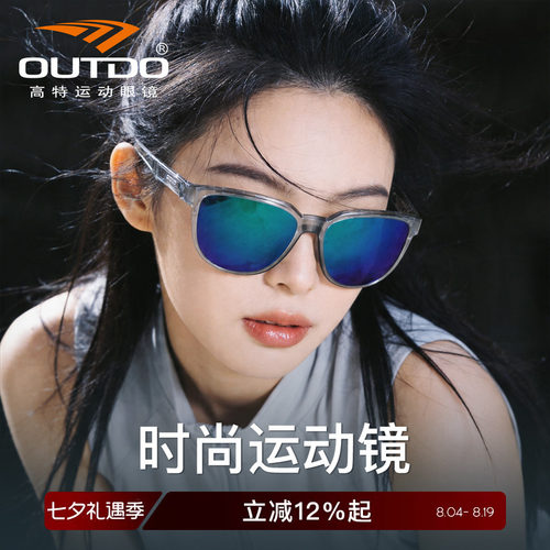 高特偏光防风户外运动太阳镜