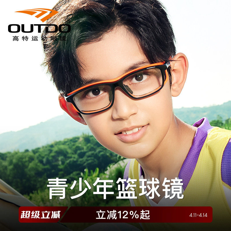 高特青少年篮球眼镜运动近视男女儿童足球专用护目镜防脱落镜框