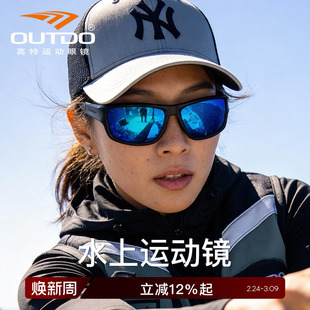 高特海钓眼镜水上运动镜偏光镜适合方圆脸女防紫外线海边运动墨镜