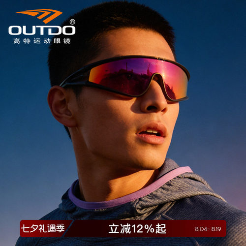 高特偏光开车户外运动墨镜